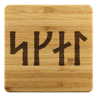 Norse Skál Runes Bamboo Coaster 4piece SetCoastersBamboo Coaster - 4pc